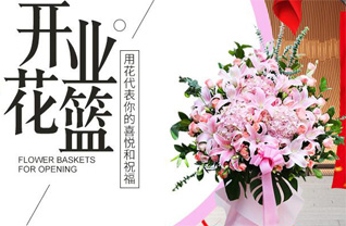 山东青岛即墨市田横镇羊山后村花篮配送